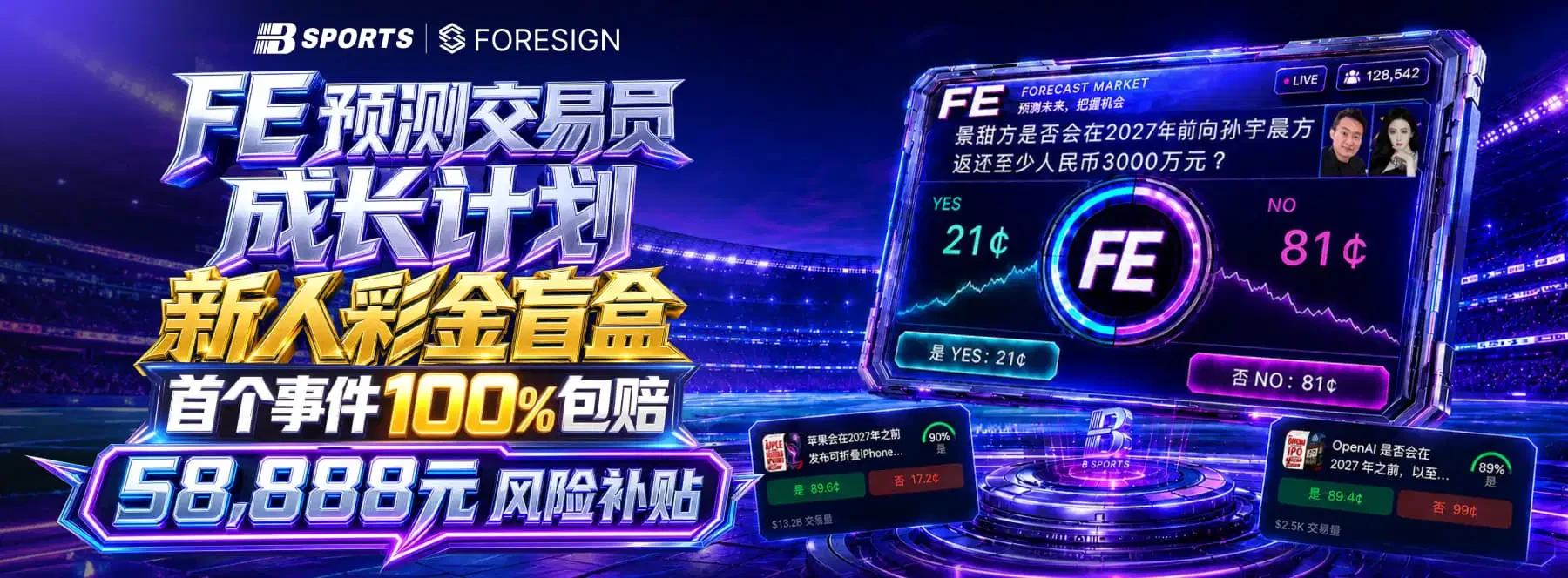 B体育主题画面1