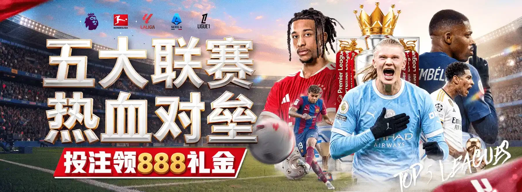 B体育主题画面2