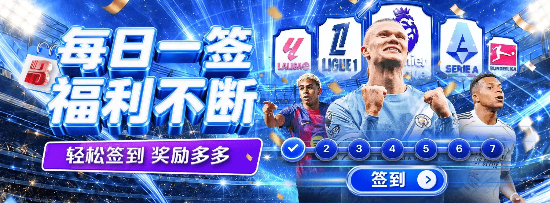 B体育主题画面5